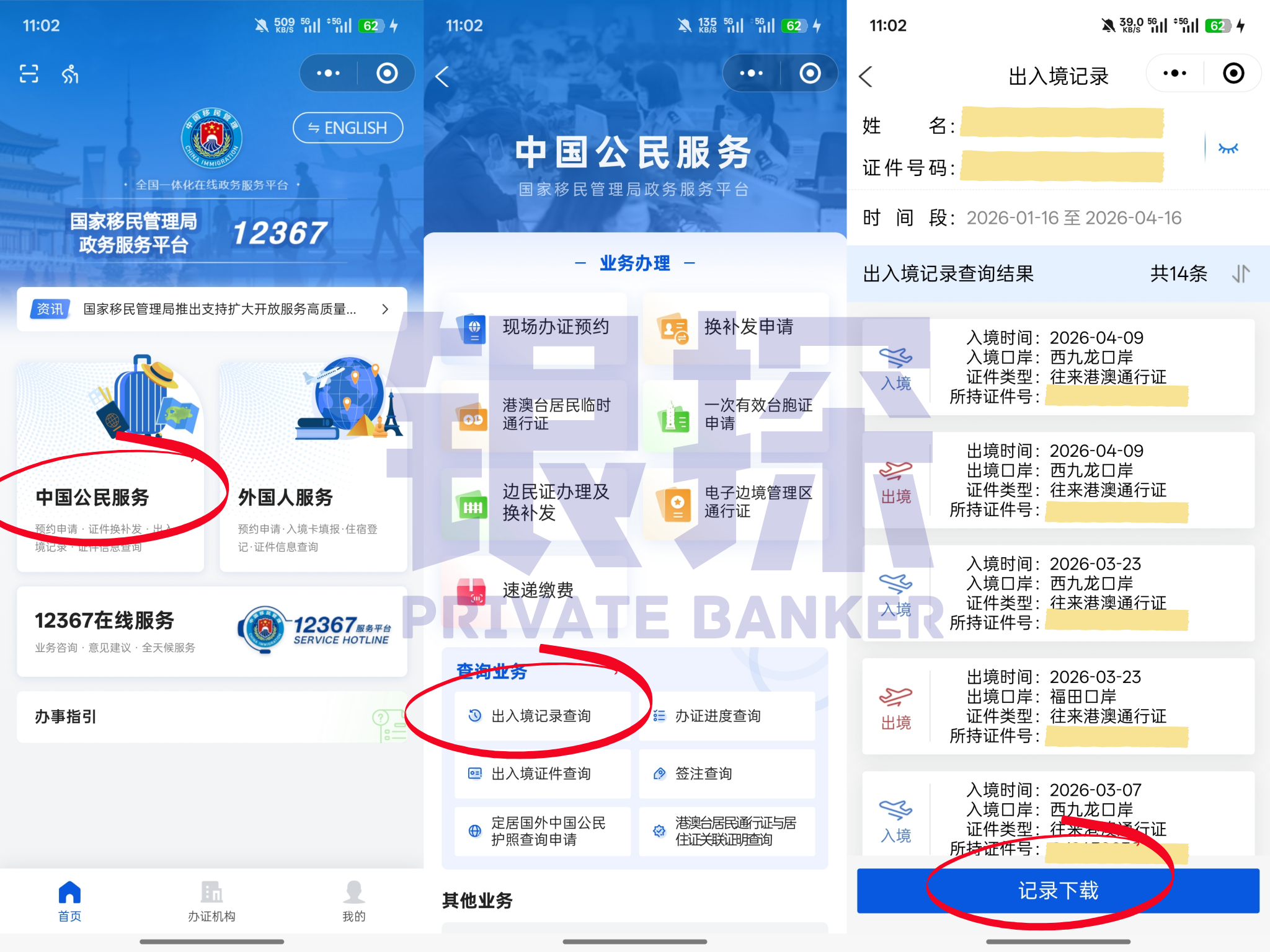 图片[5]-五一赴港开户！进群100%下卡，省5000中介费-银行理财网
