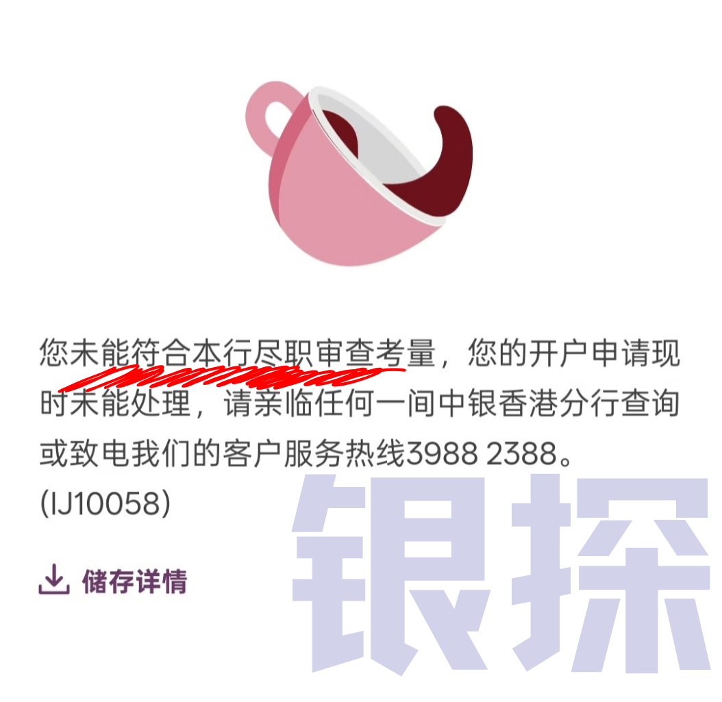 图片[16]-五一赴港开户！进群100%下卡，省5000中介费-银行理财网