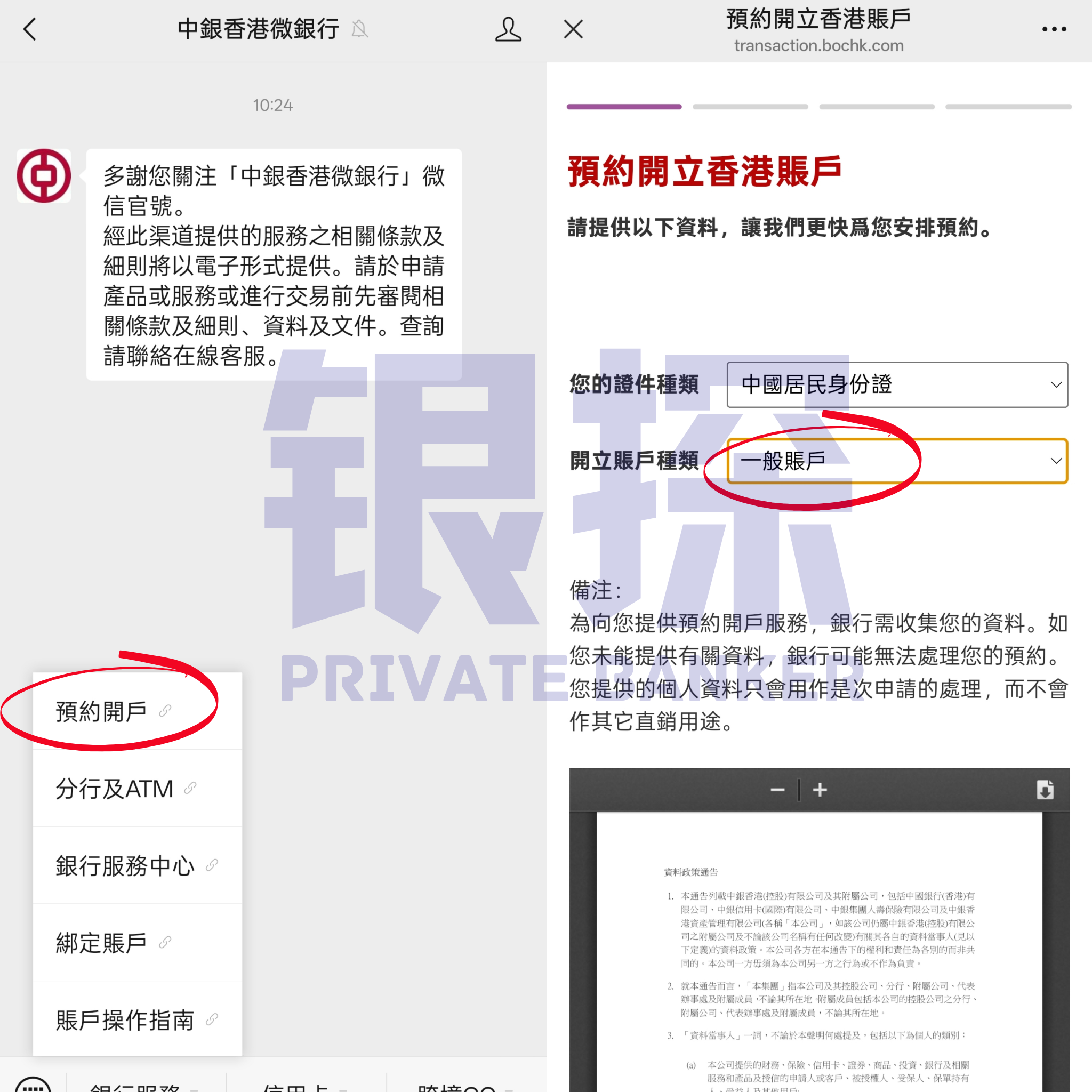 图片[17]-五一赴港开户！进群100%下卡，省5000中介费-银行理财网