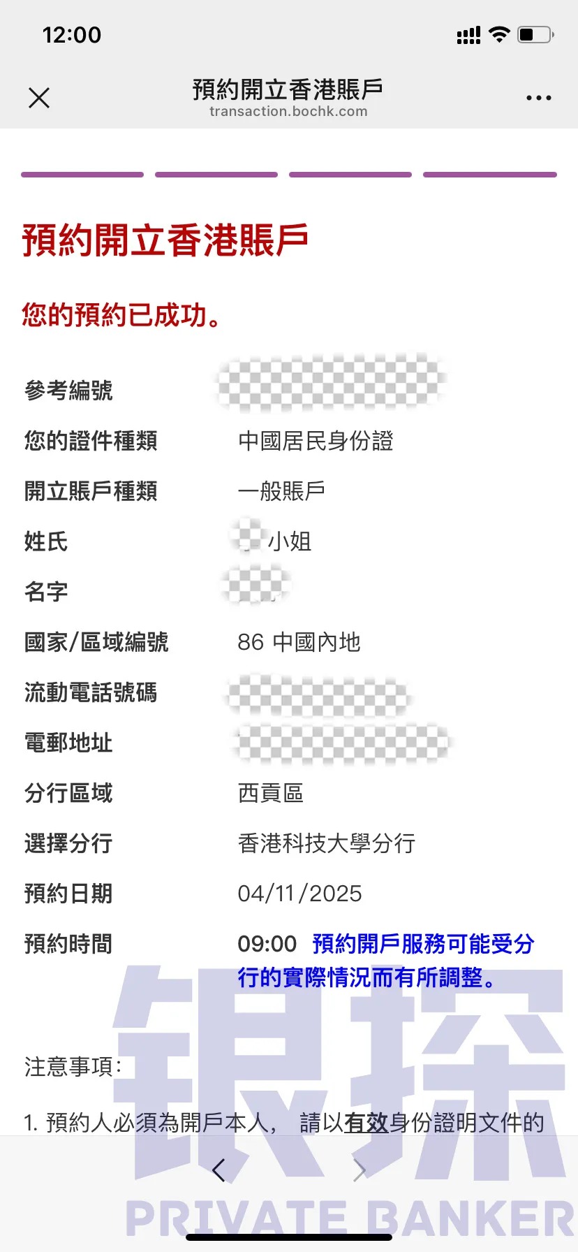 图片[18]-五一赴港开户！进群100%下卡，省5000中介费-银行理财网