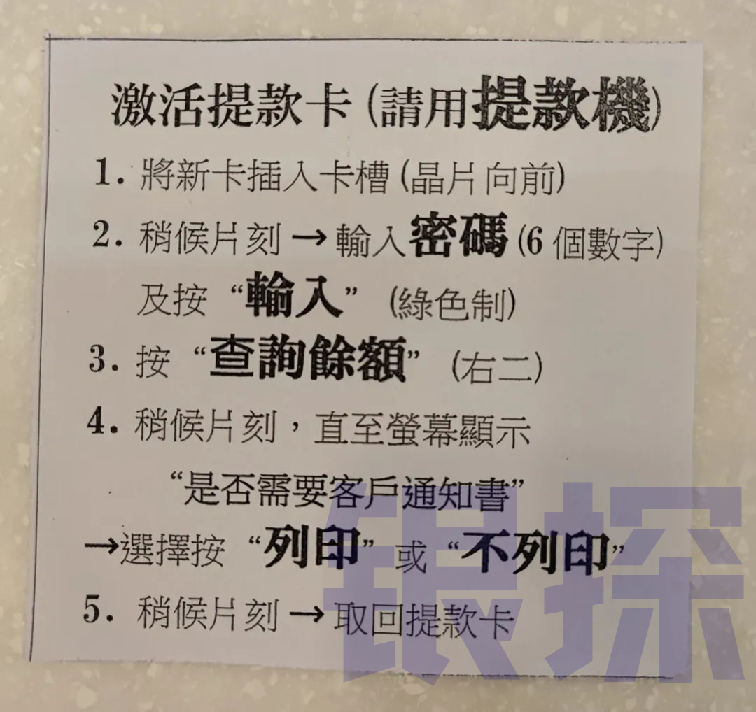 图片[22]-五一赴港开户！进群100%下卡，省5000中介费-银行理财网