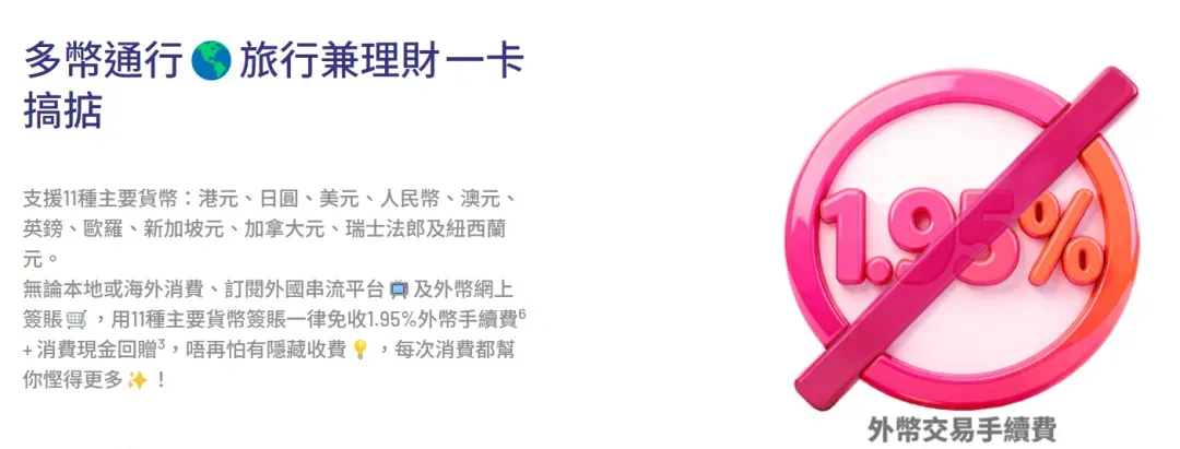 图片[24]-五一赴港开户！进群100%下卡，省5000中介费-银行理财网