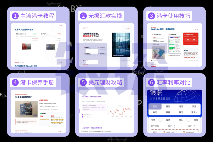 图片[25]-五一赴港开户！进群100%下卡，省5000中介费-银行理财网