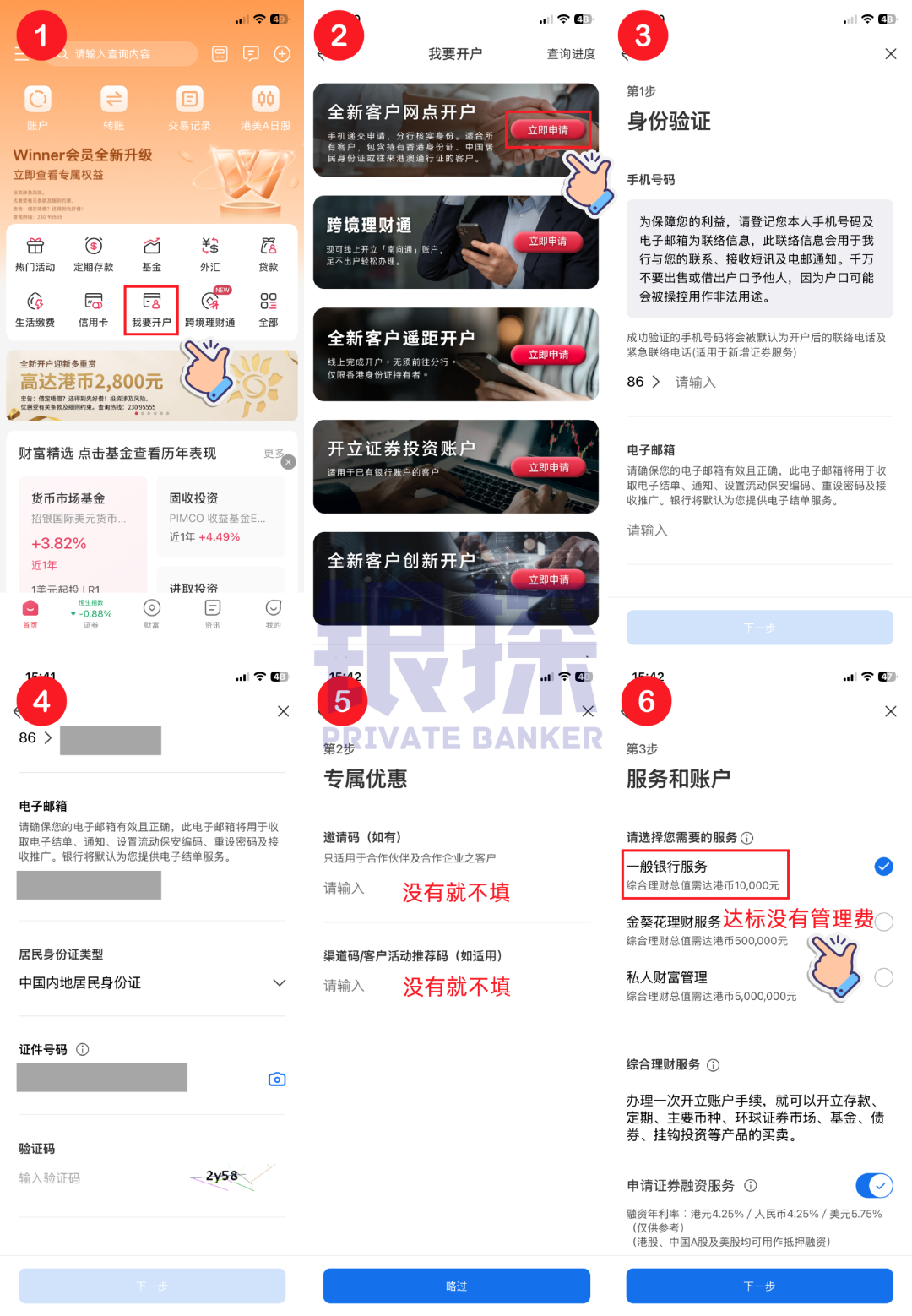 图片[2]-幸好我是招行金葵花”——招商永隆最新开户案例！-银行理财网