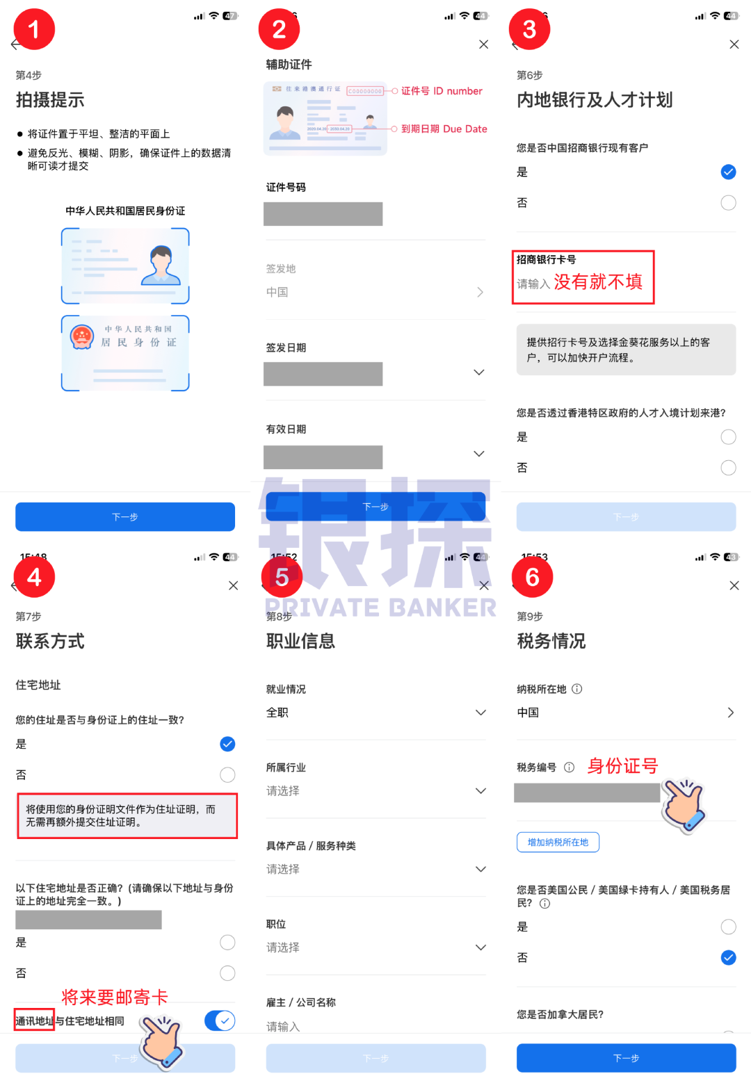 图片[3]-幸好我是招行金葵花”——招商永隆最新开户案例！-银行理财网