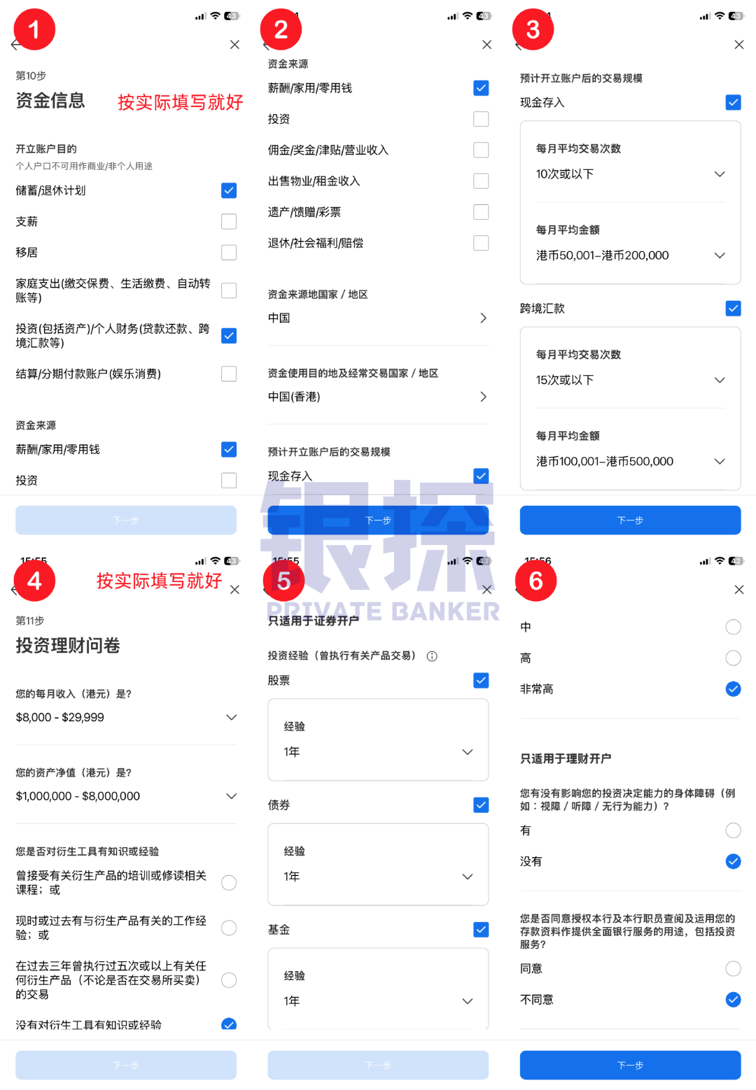 图片[4]-幸好我是招行金葵花”——招商永隆最新开户案例！-银行理财网
