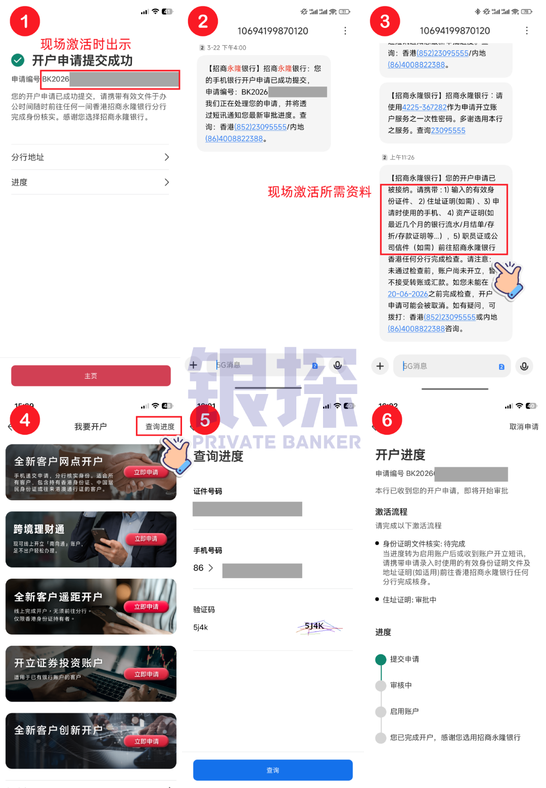 图片[6]-幸好我是招行金葵花”——招商永隆最新开户案例！-银行理财网