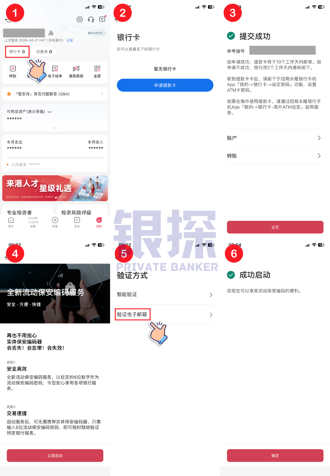 图片[9]-幸好我是招行金葵花”——招商永隆最新开户案例！-银行理财网