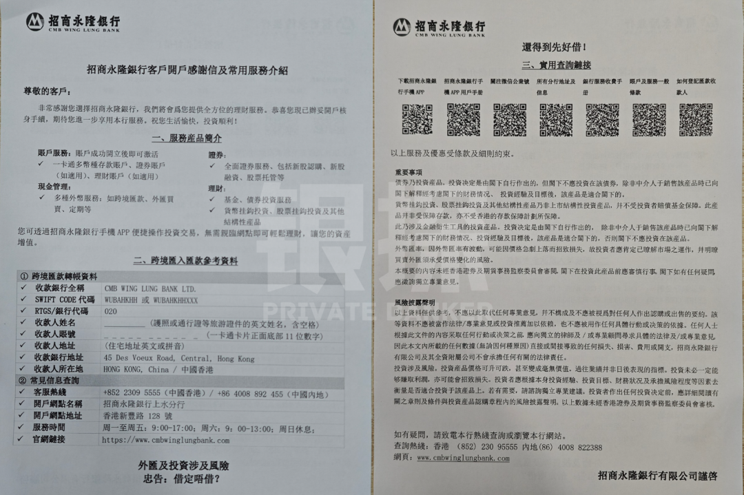 图片[10]-幸好我是招行金葵花”——招商永隆最新开户案例！-银行理财网
