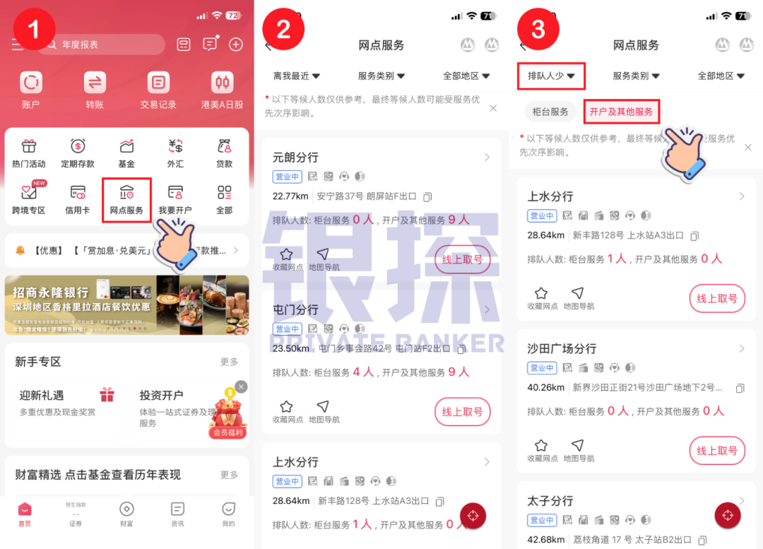 图片[11]-幸好我是招行金葵花”——招商永隆最新开户案例！-银行理财网