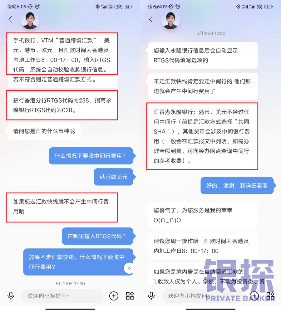 图片[12]-幸好我是招行金葵花”——招商永隆最新开户案例！-银行理财网