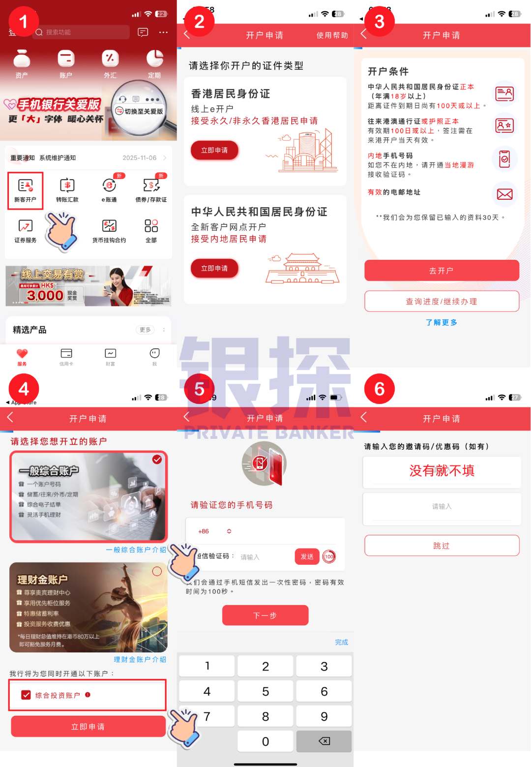 图片[2]-“中银开不了，那就开工银”——工银亚洲最新开户案例！-银行理财网