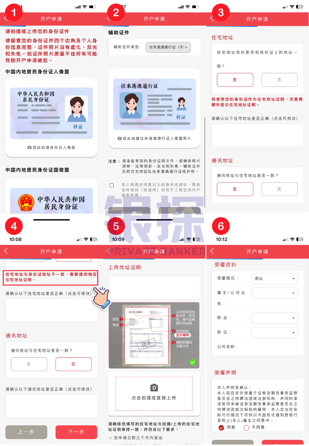 图片[3]-“中银开不了，那就开工银”——工银亚洲最新开户案例！-银行理财网