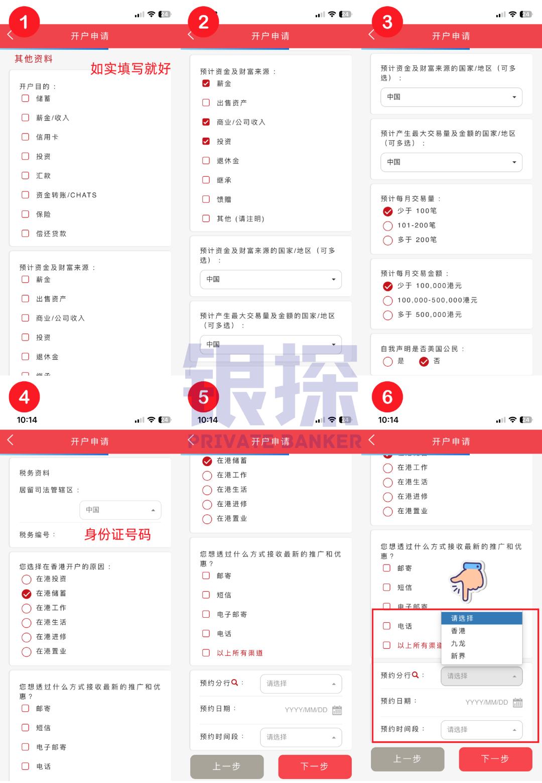 图片[4]-“中银开不了，那就开工银”——工银亚洲最新开户案例！-银行理财网