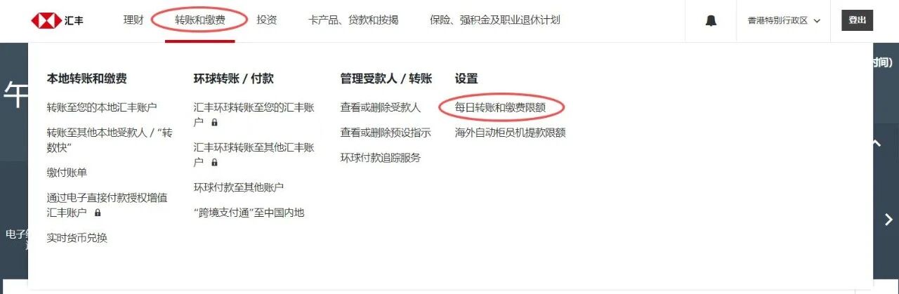 图片[4]-港卡到手，必做5件事！小心关户+转账失败-银行理财网