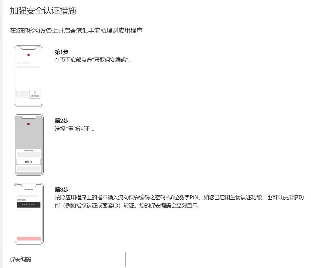 图片[7]-港卡到手，必做5件事！小心关户+转账失败-银行理财网