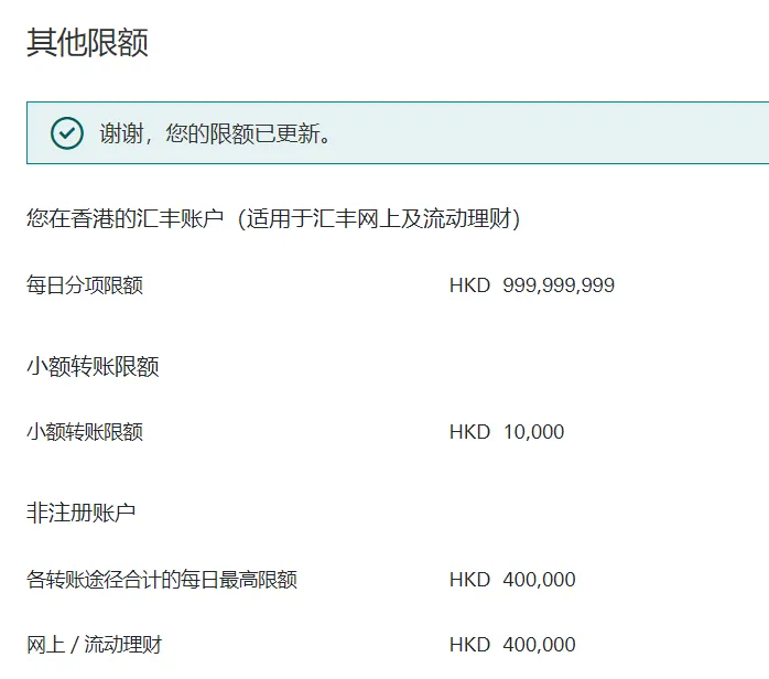 图片[8]-港卡到手，必做5件事！小心关户+转账失败-银行理财网