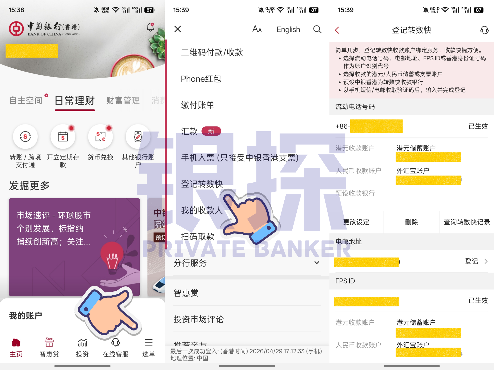 图片[11]-港卡到手，必做5件事！小心关户+转账失败-银行理财网