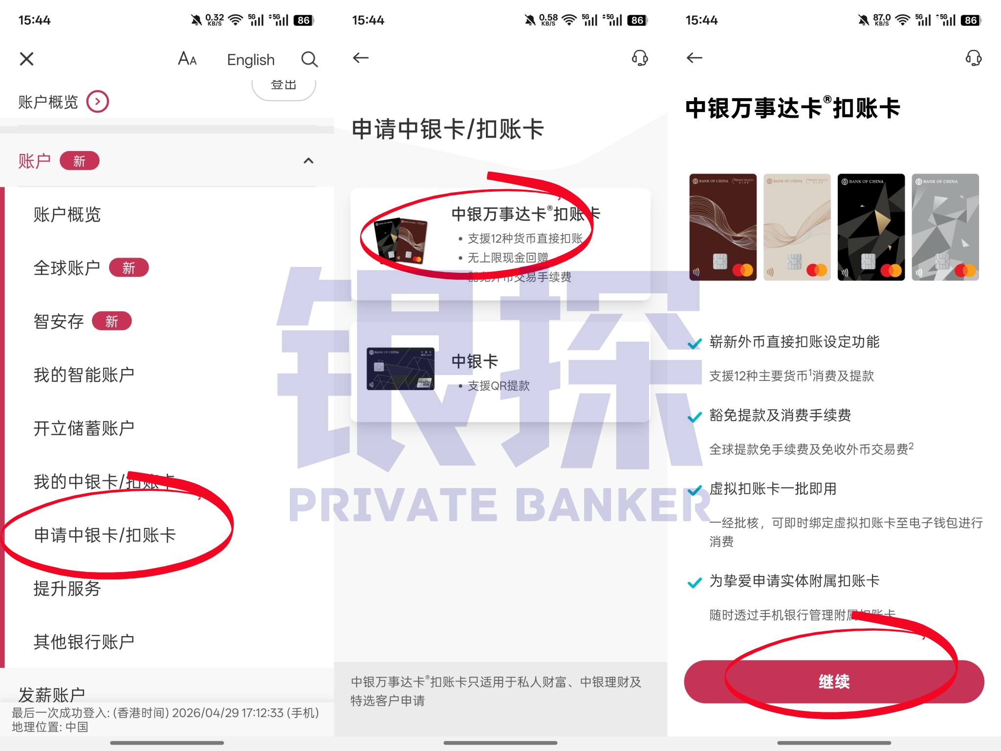 图片[12]-港卡到手，必做5件事！小心关户+转账失败-银行理财网