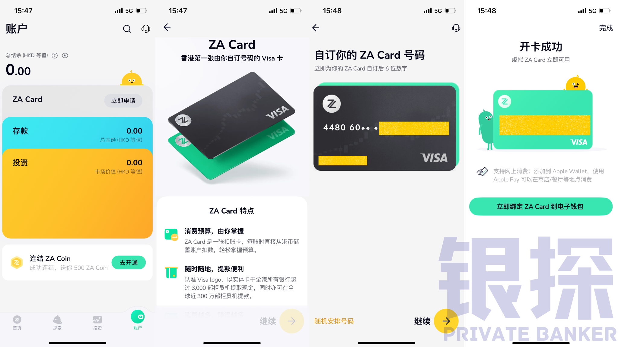 图片[13]-港卡到手，必做5件事！小心关户+转账失败-银行理财网