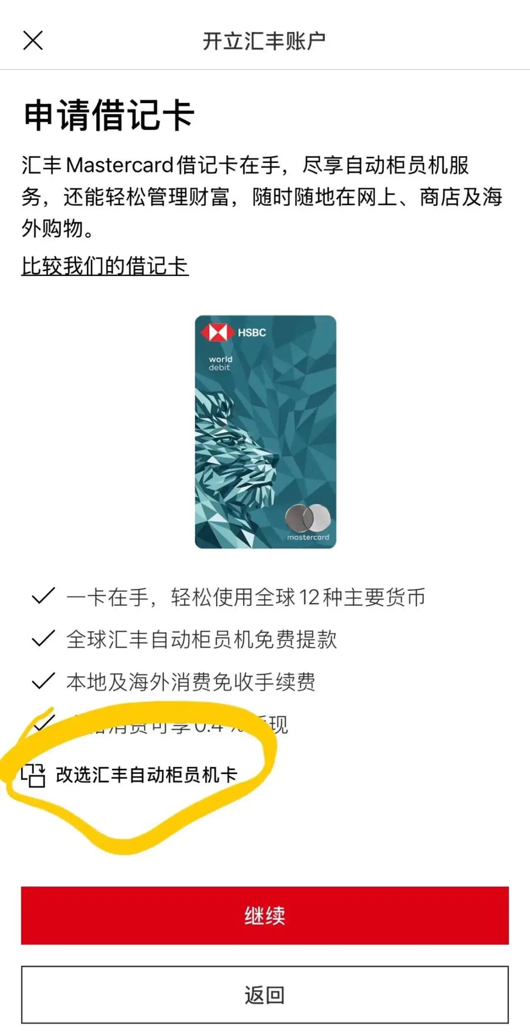 图片[14]-港卡到手，必做5件事！小心关户+转账失败-银行理财网