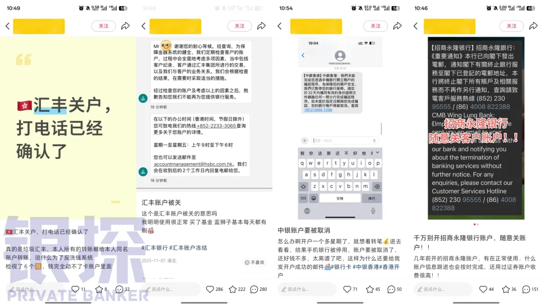 图片[15]-港卡到手，必做5件事！小心关户+转账失败-银行理财网