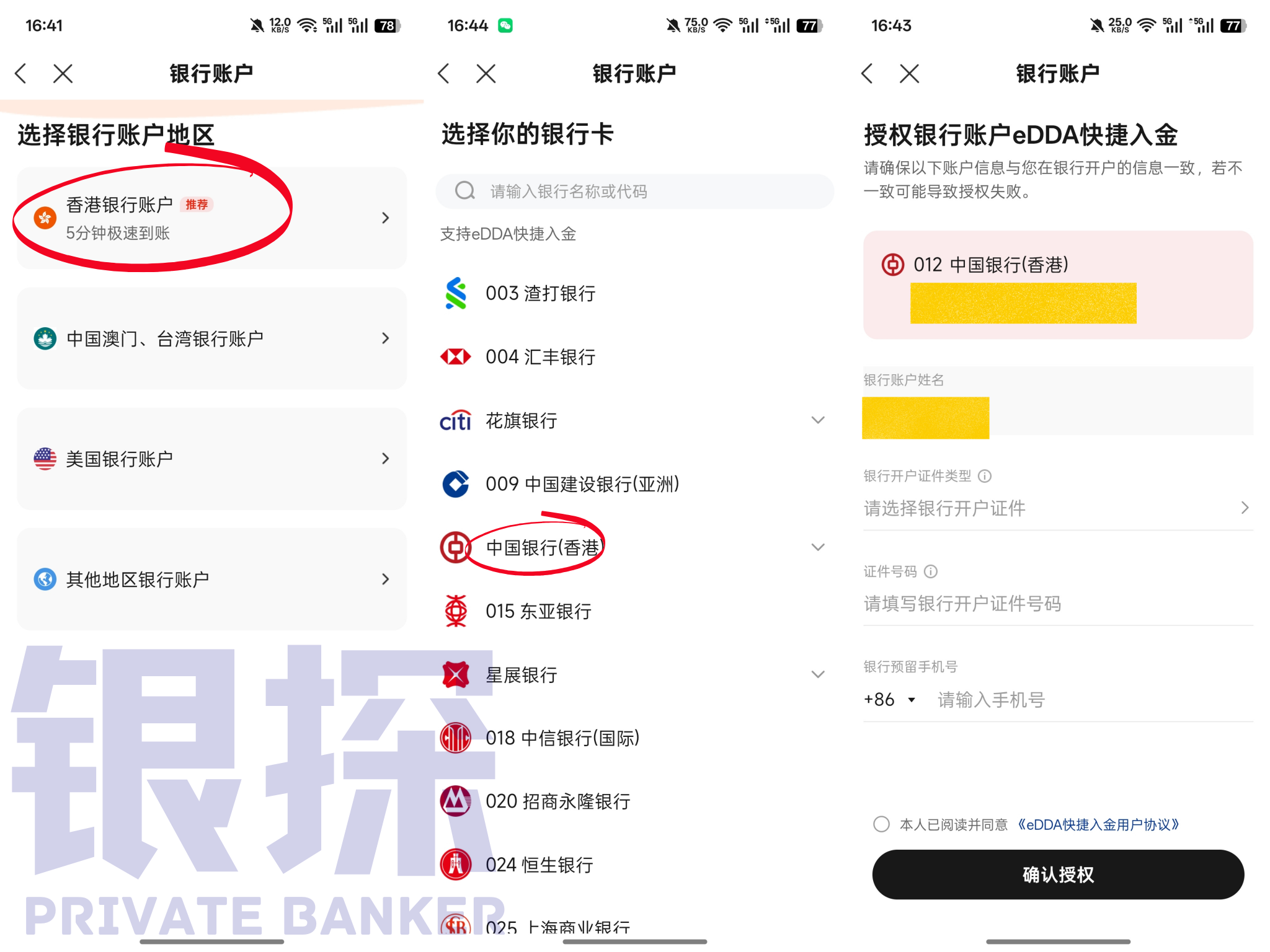图片[16]-港卡到手，必做5件事！小心关户+转账失败-银行理财网