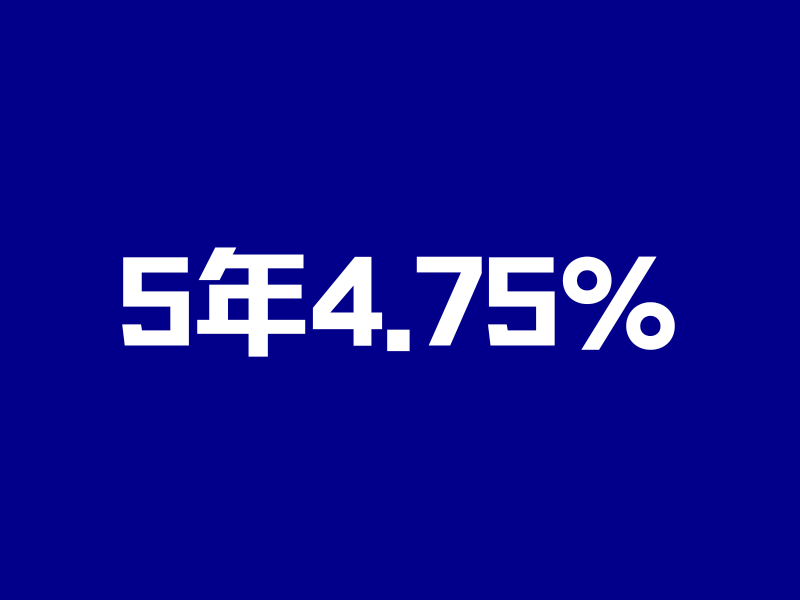 5年4.75%、30年6.11%!4月理财险天花板,放心入-银行理财网