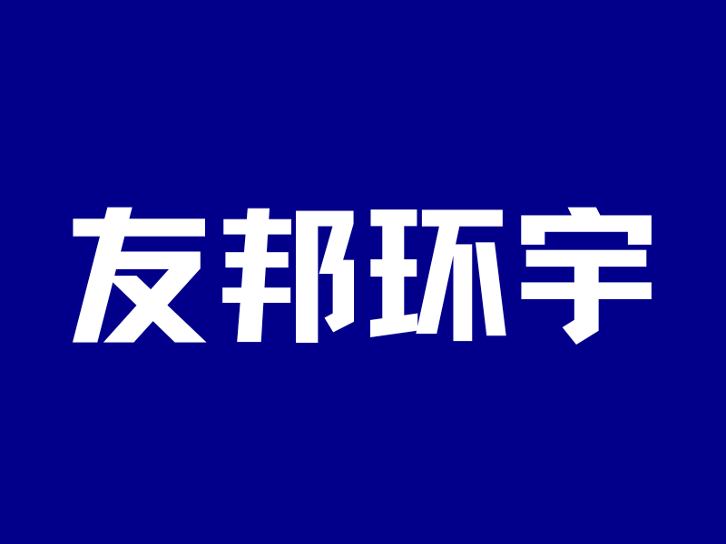 别被6.5%忽悠!友邦环宇真实收益,藏在年报里-银行理财网