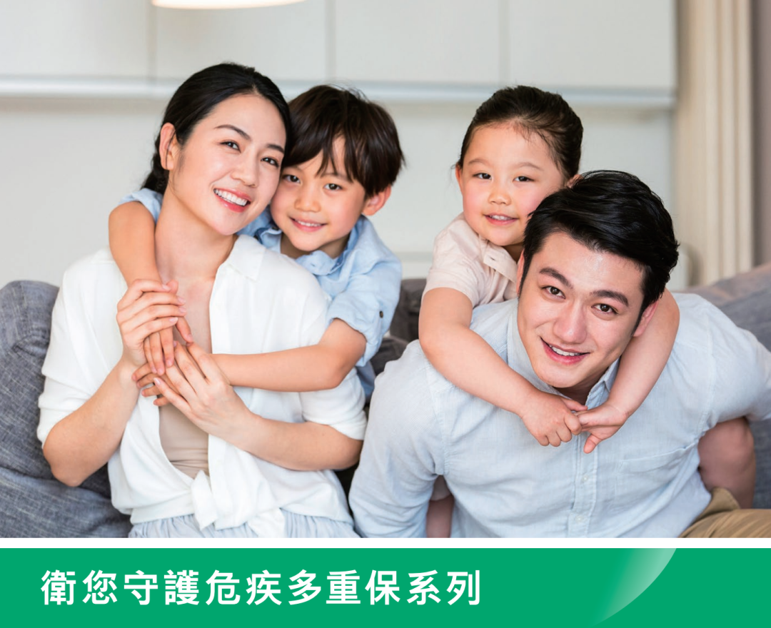 图片[10]-2026香港十大重疾险测评，全网最强攻略！-银行理财网
