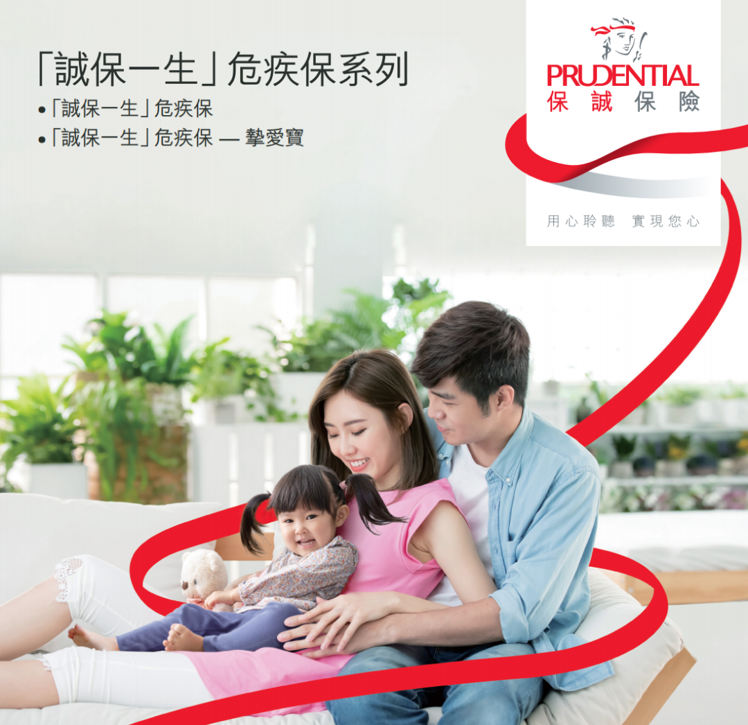 图片[13]-2026香港十大重疾险测评，全网最强攻略！-银行理财网