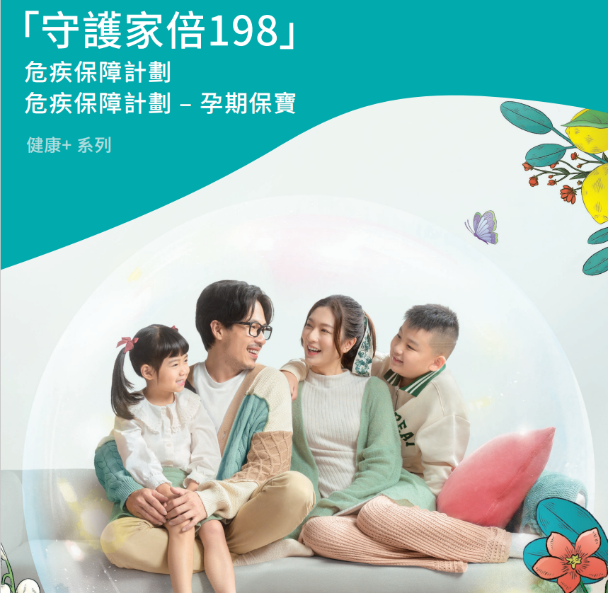 图片[17]-2026香港十大重疾险测评，全网最强攻略！-银行理财网