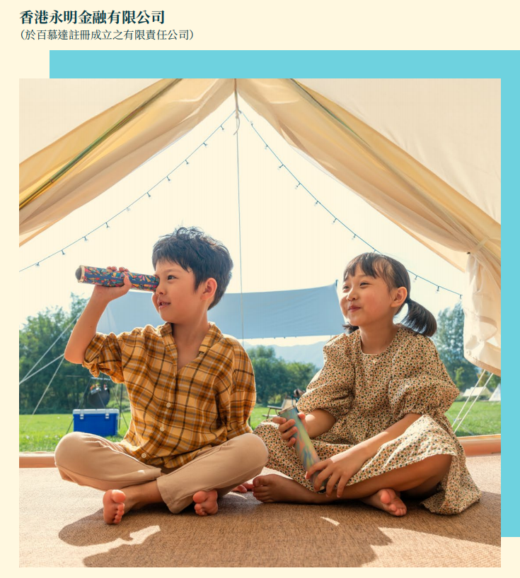 图片[19]-2026香港十大重疾险测评，全网最强攻略！-银行理财网