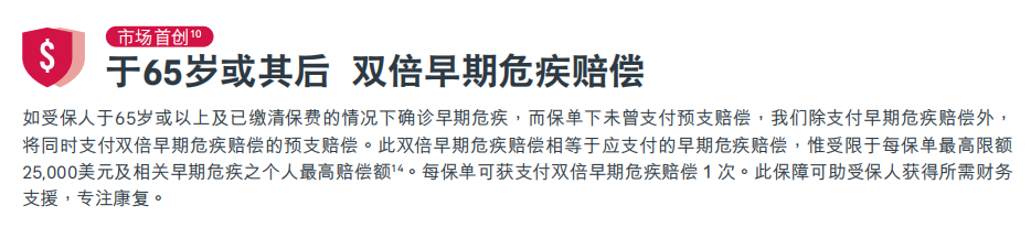 图片[7]-既要保障好，又要品牌大，还要分红稳？首选友邦爱伴航2重疾险！-银行理财网