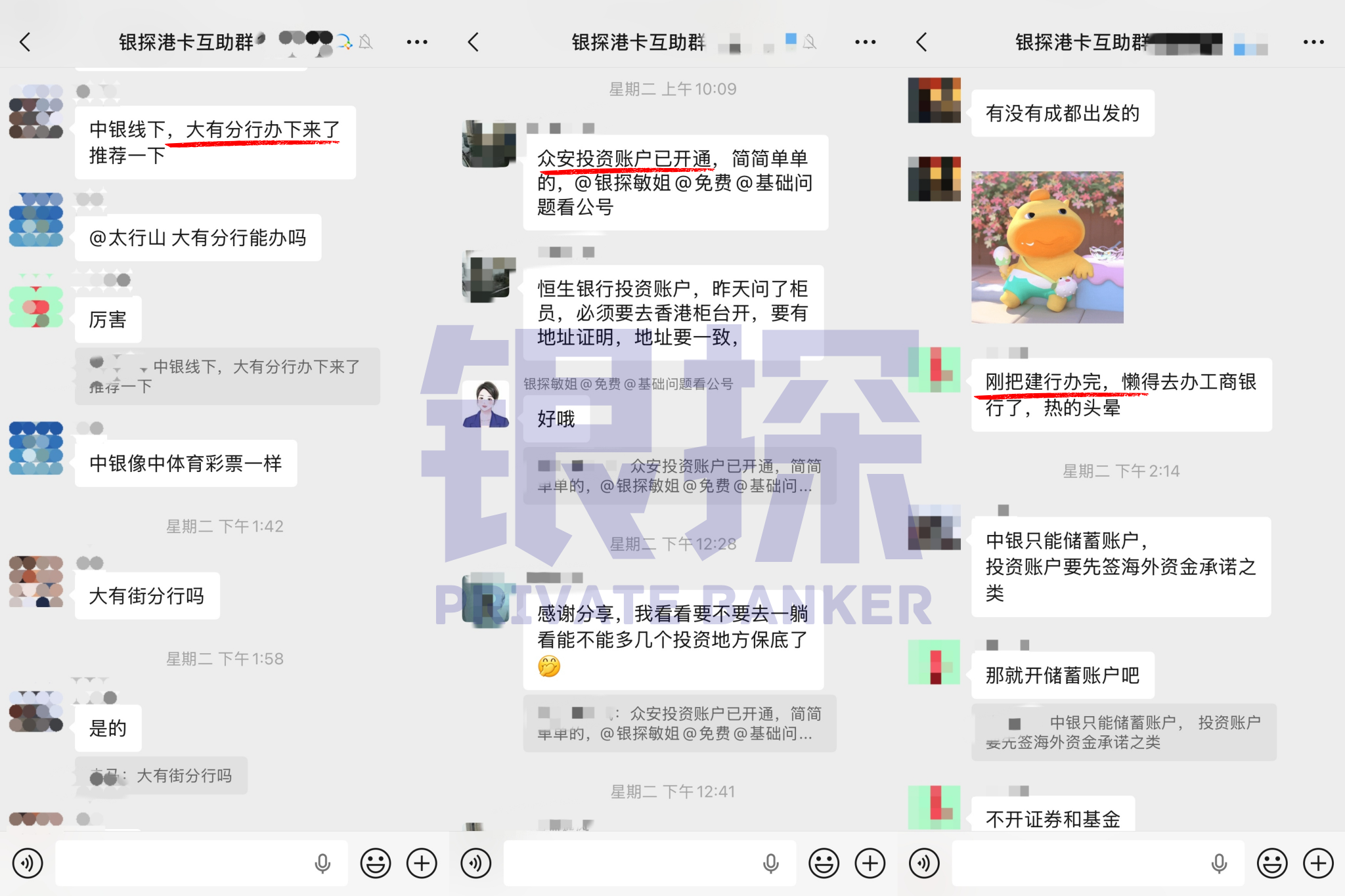 图片[2]-汇丰6月10日起禁止开户？香港银行第一手开户案例来了-银行理财网
