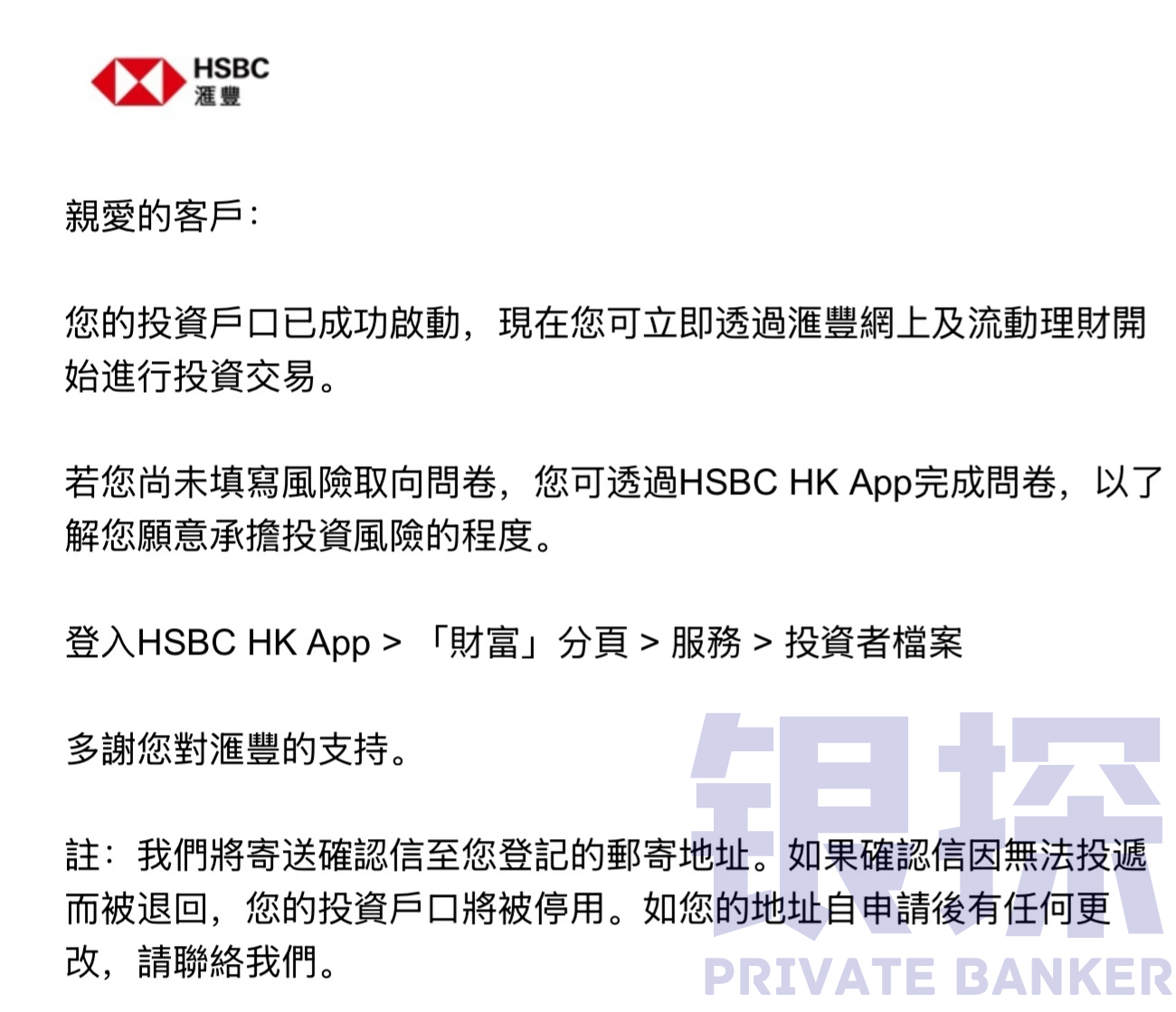 图片[5]-汇丰6月10日起禁止开户？香港银行第一手开户案例来了-银行理财网