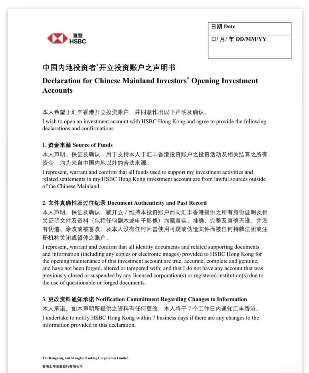 图片[6]-汇丰6月10日起禁止开户？香港银行第一手开户案例来了-银行理财网