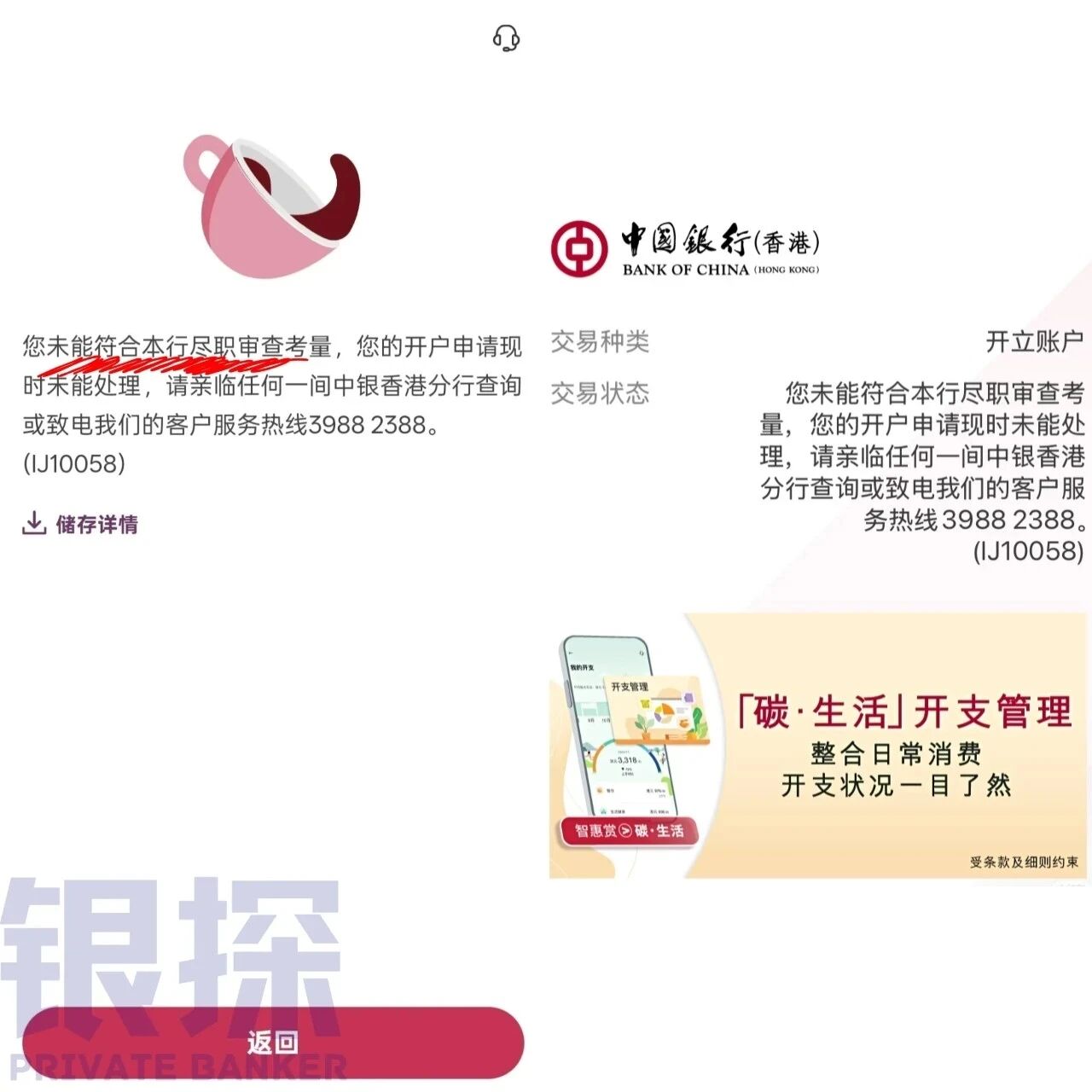 图片[7]-汇丰6月10日起禁止开户？香港银行第一手开户案例来了-银行理财网