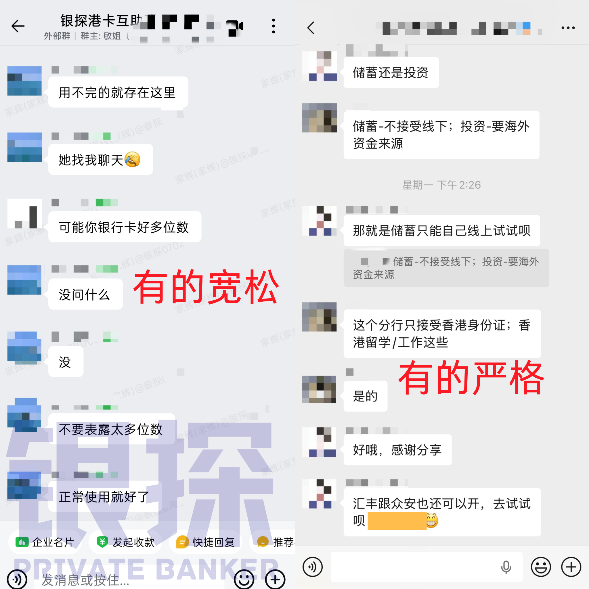 图片[8]-汇丰6月10日起禁止开户？香港银行第一手开户案例来了-银行理财网