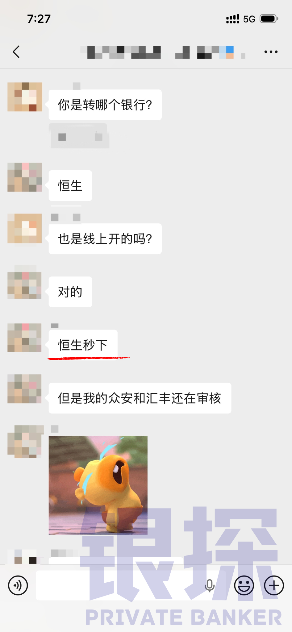 图片[9]-汇丰6月10日起禁止开户？香港银行第一手开户案例来了-银行理财网