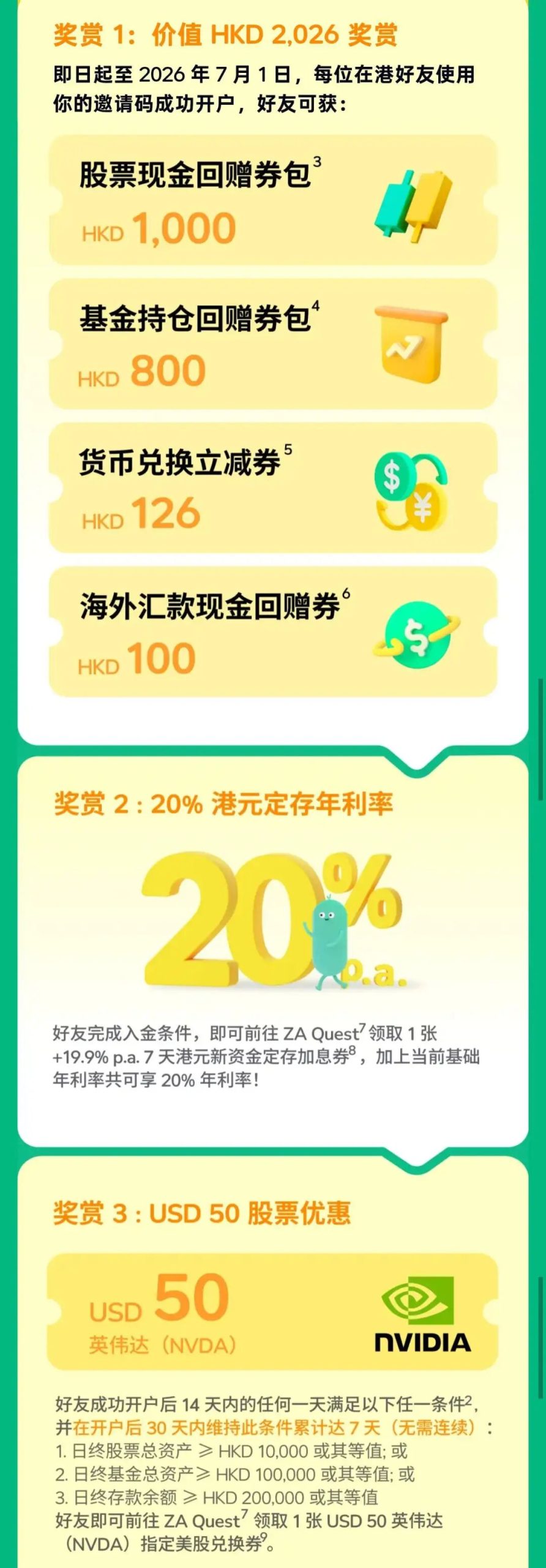 图片[10]-汇丰6月10日起禁止开户？香港银行第一手开户案例来了-银行理财网