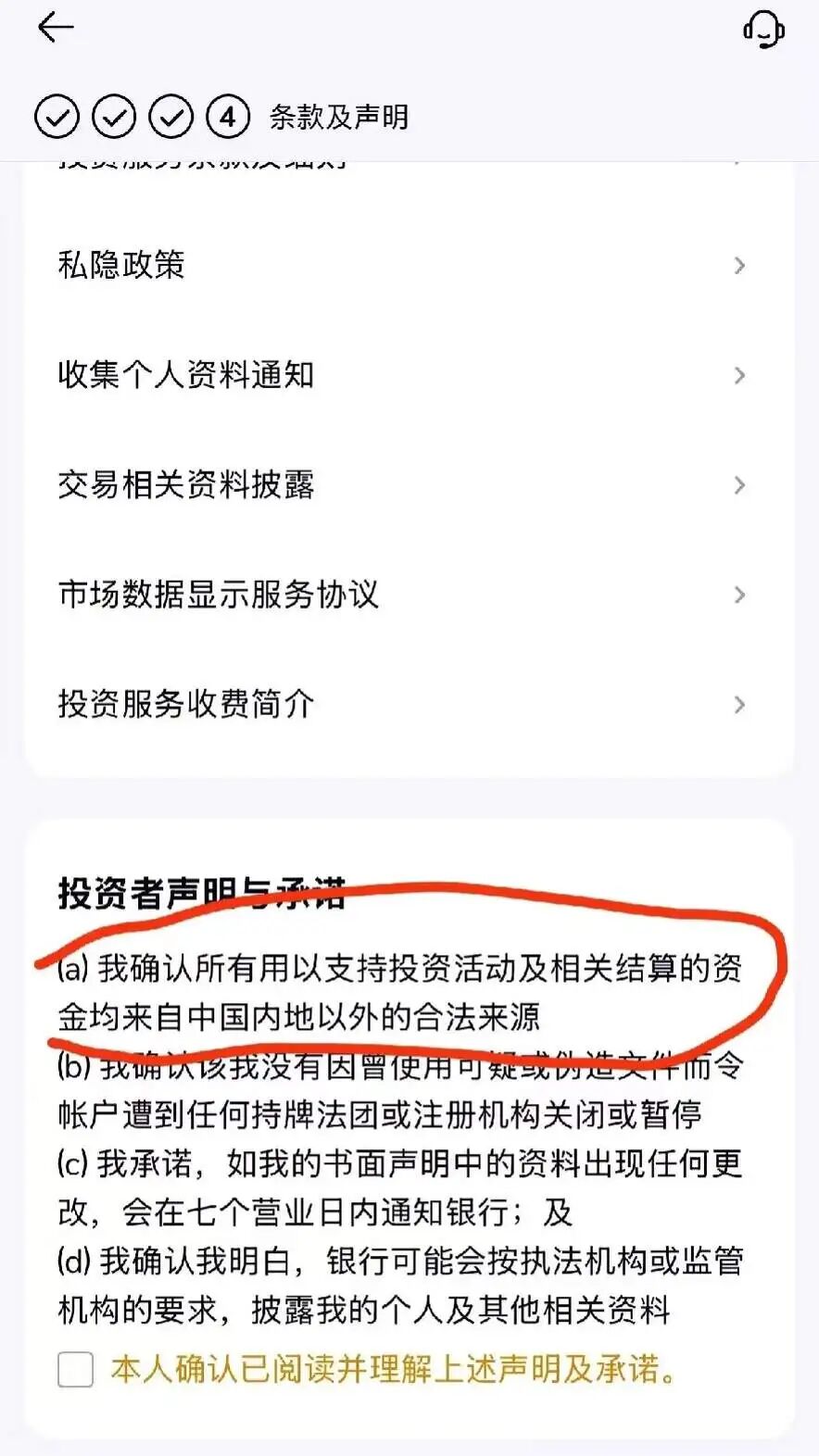 图片[11]-汇丰6月10日起禁止开户？香港银行第一手开户案例来了-银行理财网