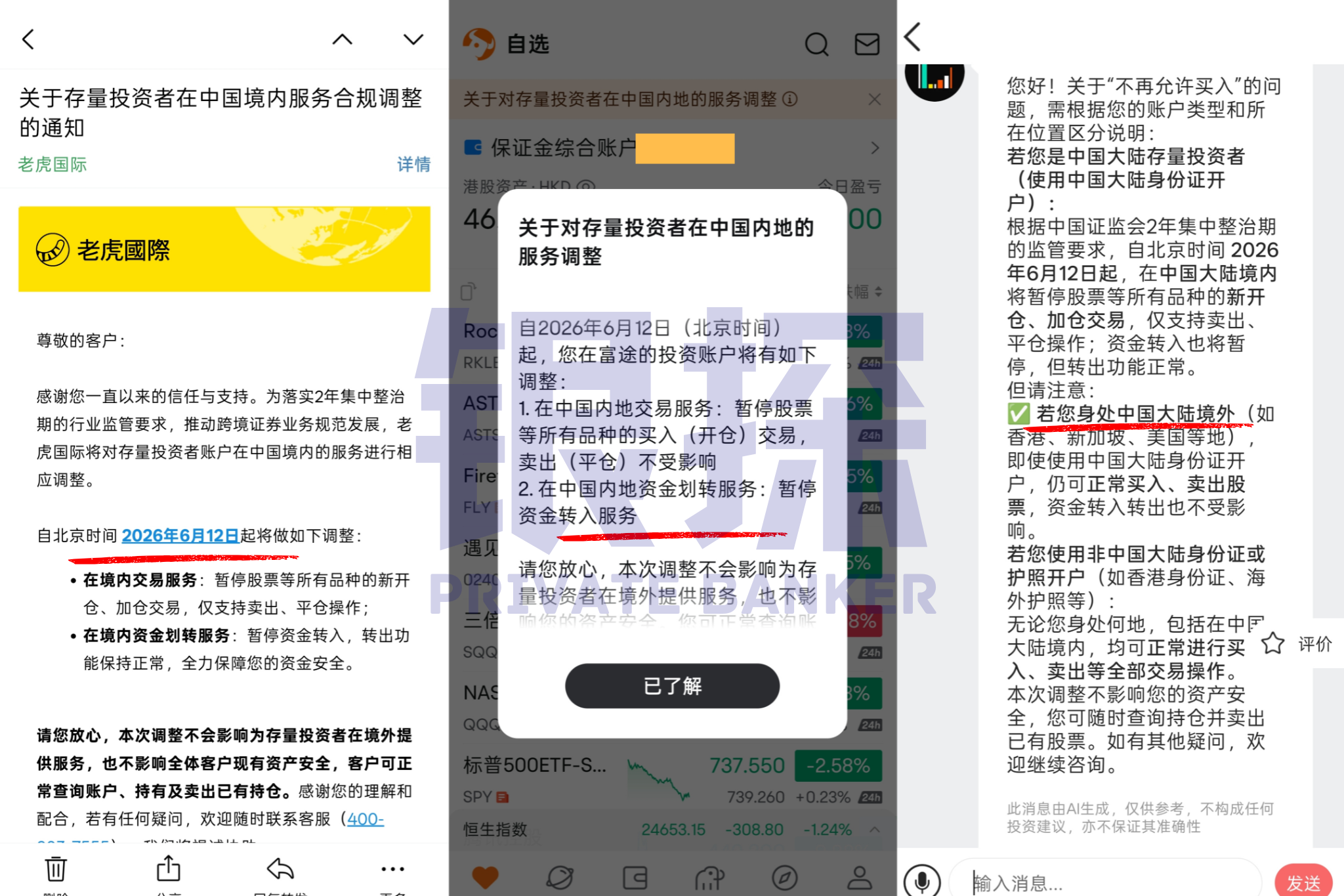 图片[2]-头部券商上线CRS查询，快来看看你要交多少税？-银行理财网