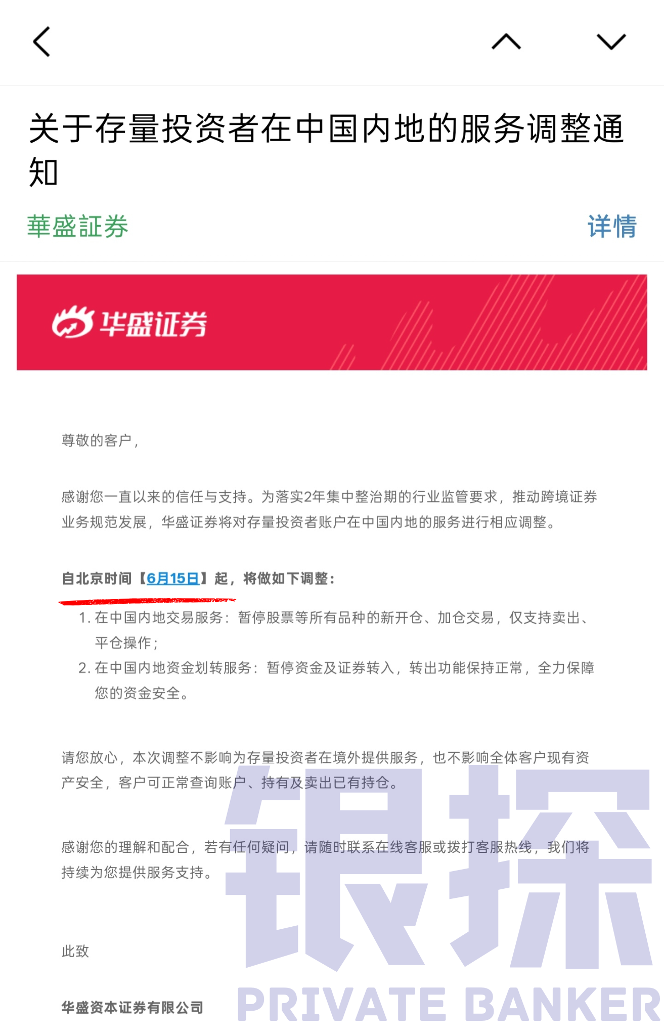 图片[3]-头部券商上线CRS查询，快来看看你要交多少税？-银行理财网