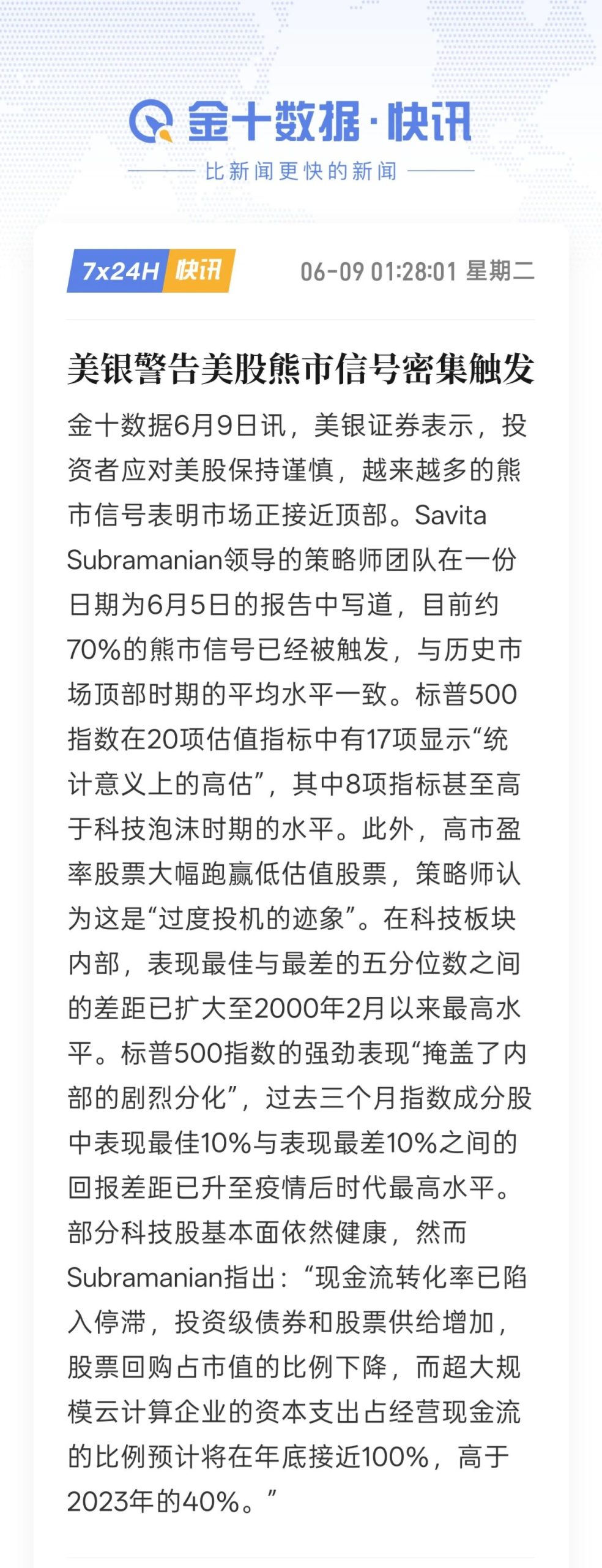 图片[5]-美国加息概率大增，现在换美元可能是个好时机……-银行理财网
