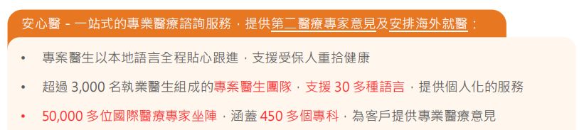 图片[14]-深度测评：保诚诚保一生，重疾险新一代卷王！-银行理财网