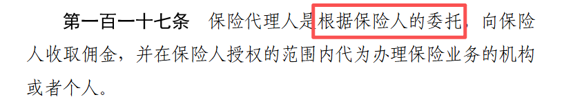 图片[2]-买保险想更好更优惠，找代理人还是经纪人？8年内行告诉你真相！-银行理财网