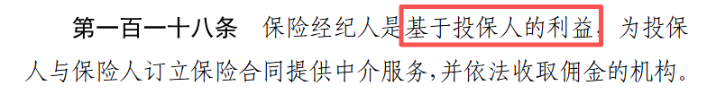 图片[3]-买保险想更好更优惠，找代理人还是经纪人？8年内行告诉你真相！-银行理财网