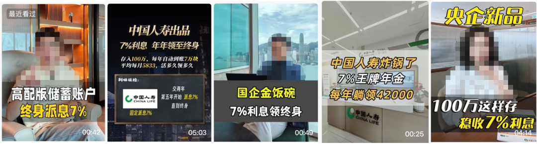 图片[2]-港险567提领包装成金饭碗！收割上亿中产-银行理财网