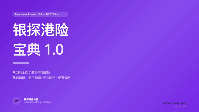 图片[7]-港险567提领包装成金饭碗！收割上亿中产-银行理财网